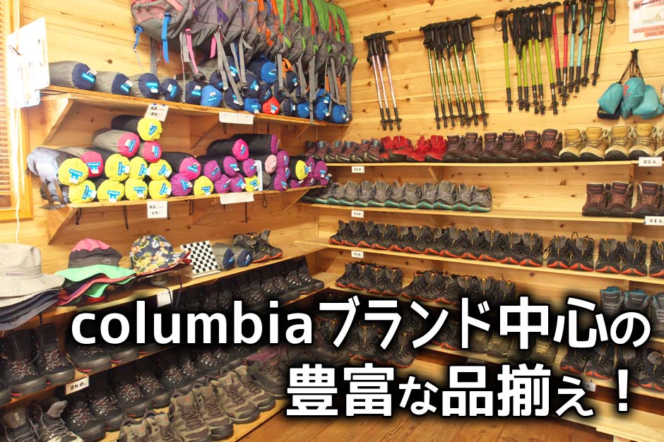 安房店(あんぼう)と宮之浦店(みやのうら)のどちらでも受取・返却が可能です！